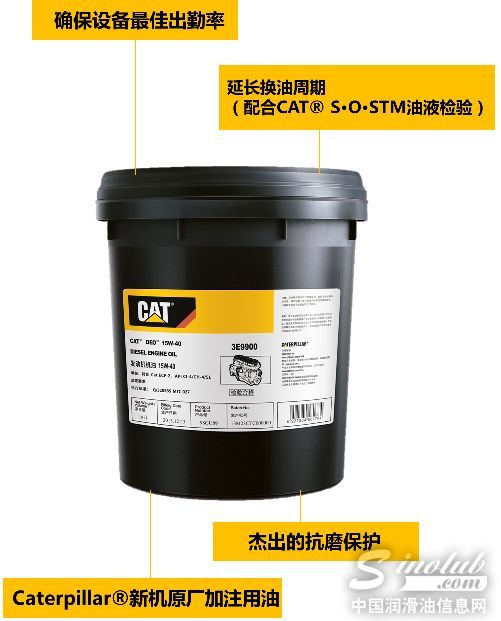 CAT® DEO™机油