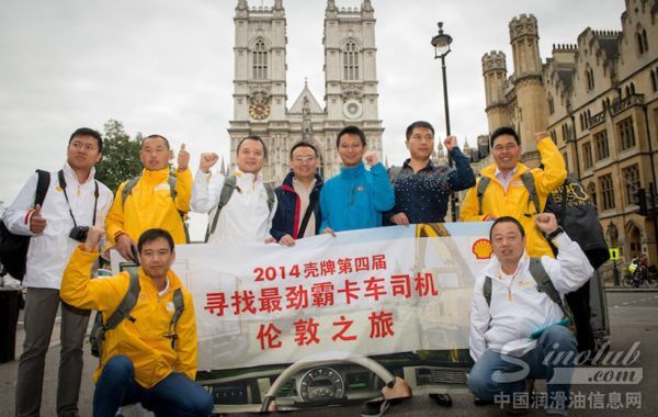 由卡车司机和壳牌工作人员组成的壳牌劲霸重载驾驶挑战赛出征团队