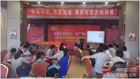 田总在品牌推广会议上为现场嘉宾讲解中华的来历