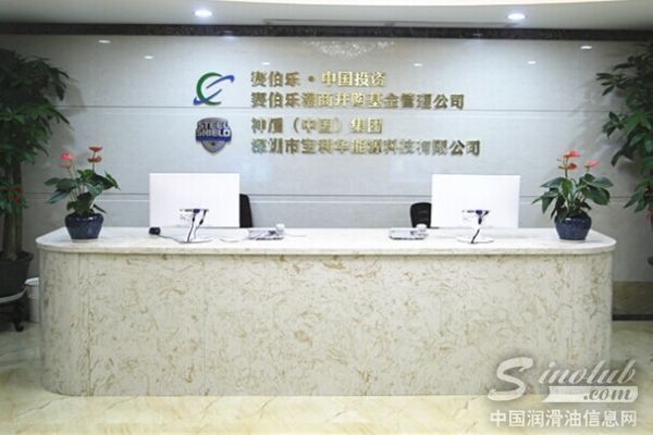 深圳市宝利华能源科技有限公司