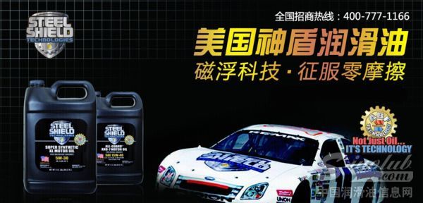 美国神盾润滑油