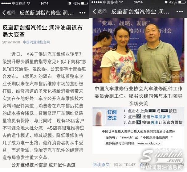 中国润滑油信息网