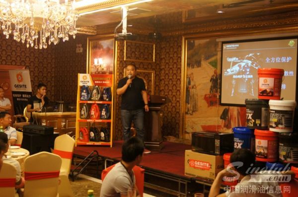 格斯特润滑油成功举办南宁答谢会