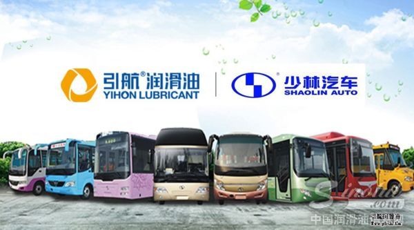 引航润滑油为“少林客车”加油！