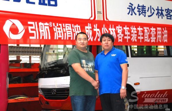 引航润滑油为“少林客车”加油！