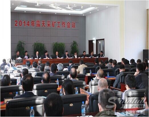 壳牌参加2014露天采矿工作会议