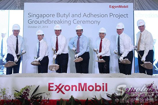 埃克森美孚新加坡丁基橡胶和氢化石油树脂工厂奠基