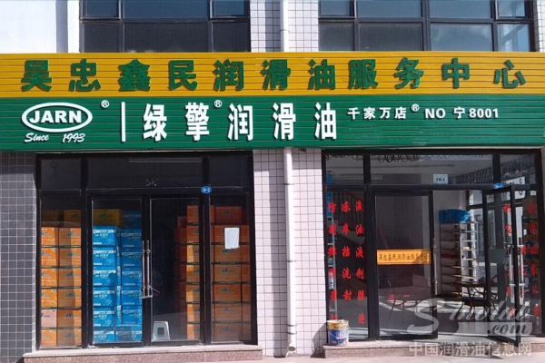 绿擎润滑油宁夏旗舰店