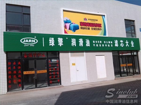 绿擎润滑油宁夏旗舰店