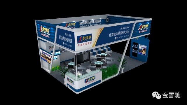 金雪驰盛装参展中国国际（北京）润滑油展览会