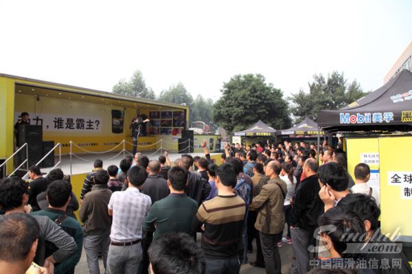 美孚黑霸王“持久动力，谁是霸主?”活动来到成都