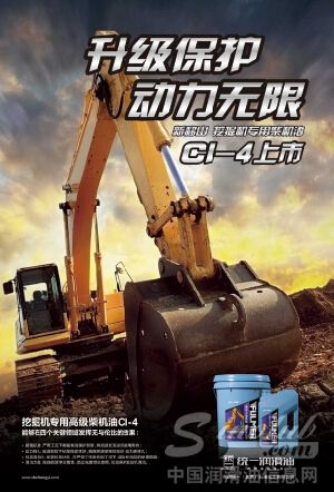 挖掘机专用高级柴机油CI-4全新上市
