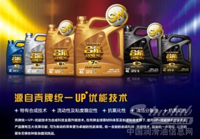 壳牌统一“合能678”广受赞誉 润滑体验讲究“一步到位”