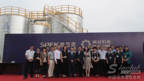 思贝克集团与美合石化战略合作团队合影留念