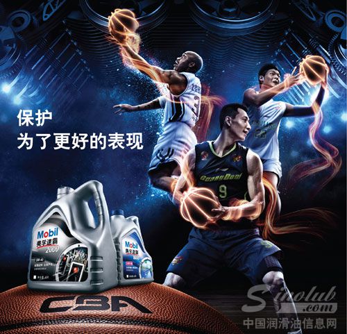 美孚推出“美孚速霸CBA年度最佳防守球员”评选