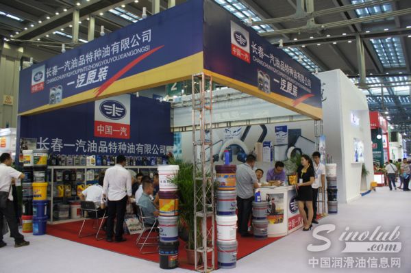 长春一汽油品特种油有限公司