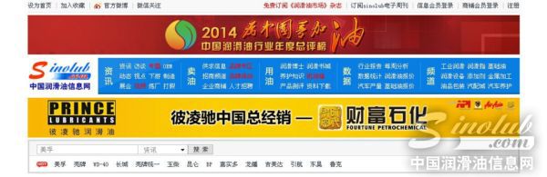 彼凌驰润滑油2014品牌招商广告隆重上线