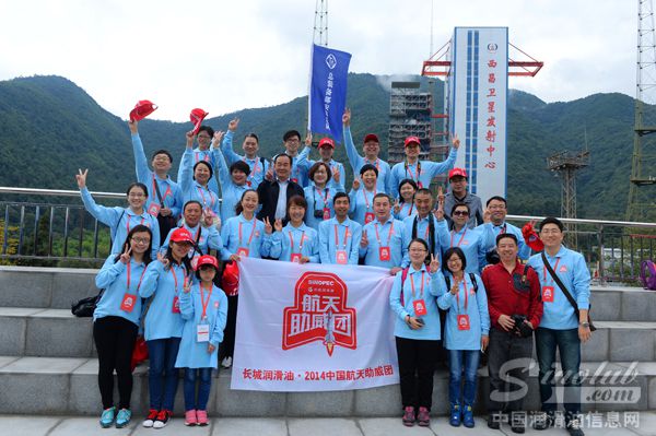 中国石化带“特殊观众”看火箭发射圆航天梦