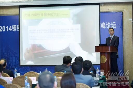 壳牌润滑油重工行业技术经理杨旻向与会人员分享壳牌的领先技术在钢铁行业的创新应用