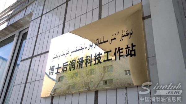 隆成实业喜获“自治区先进博士后工作站”殊荣