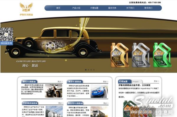 伊斯坦润滑油官网