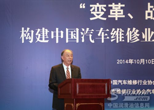 中国汽车维修行业协会会长孙守仁