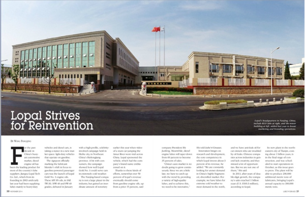 美国资深行业媒体高度关注“创新的龙蟠”