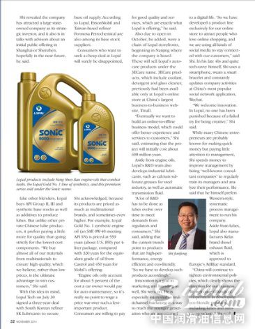 美国资深行业媒体高度关注“创新的龙蟠”