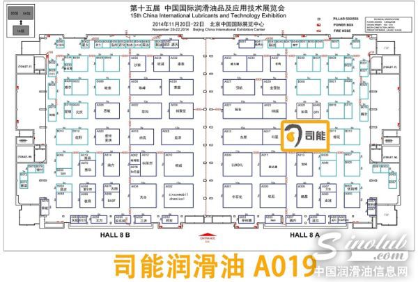 司能润滑油