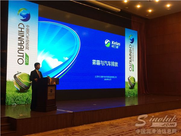 可兰素高调亮相第十三届中国汽车产业发展高峰年会