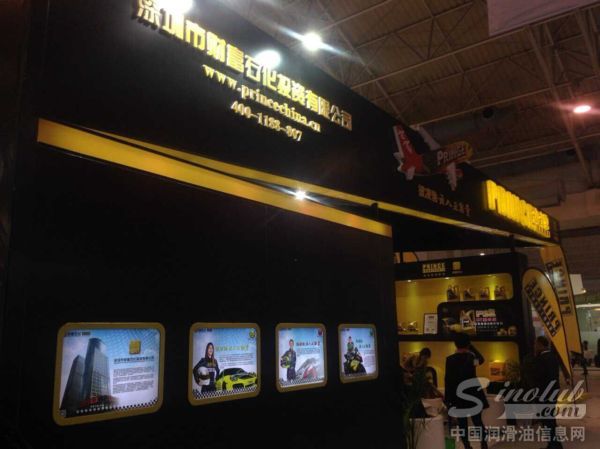 彼凌驰润滑油展台