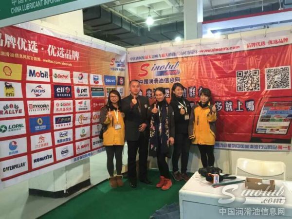 中国润滑油信息网展台合影