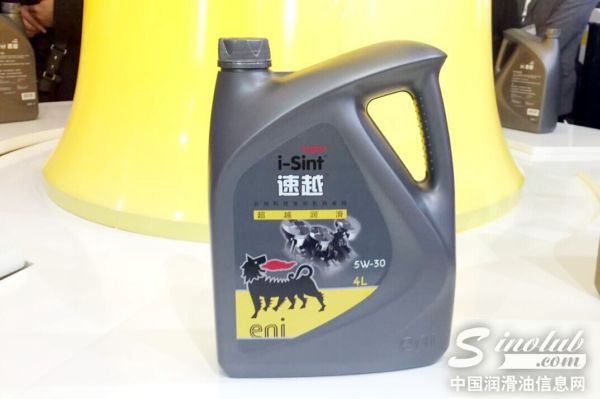 “i-Sint越系列”润滑油新品展示