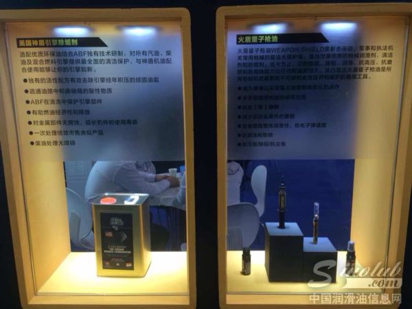 美国神盾润滑油