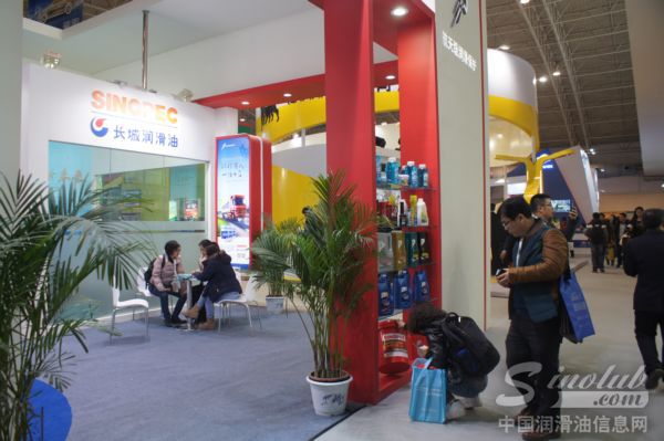 长城润滑油参展第十五届润滑油品展