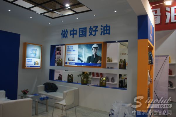 引航润滑油参展第十五届润滑油品展