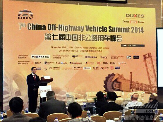 埃克森美孚出席中国非公路用车峰会