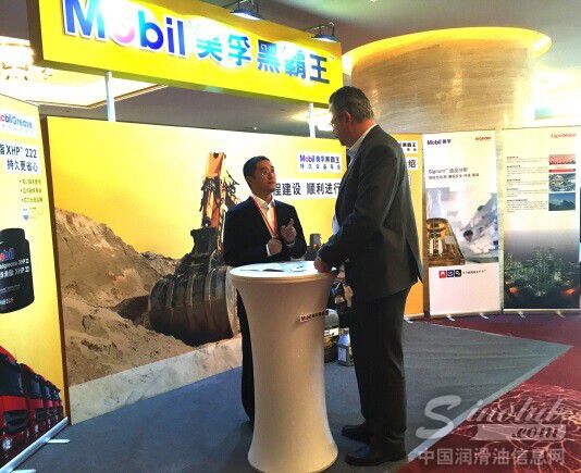 埃克森美孚出席中国非公路用车峰会 助力非公路用车企业提升可持续发展力