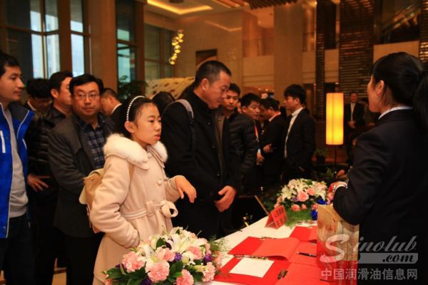 留德2014全国润滑油行业交流会