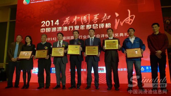 壳牌统一（北京）石油化工有限公司总经理黄志昌先生（左数第五位）上台领奖