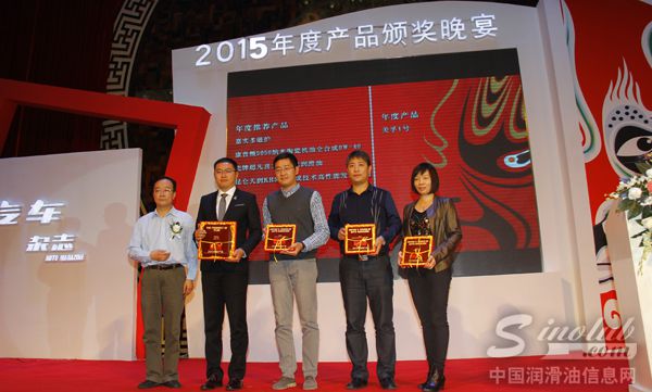 康普顿大区经理李宏伟领奖