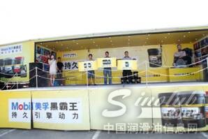 2014美孚黑霸王“持久动力,谁是霸主?”活动进入尾声