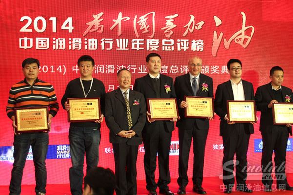 营销公司总经理孙毅(左四)代表司能润滑油领取奖牌