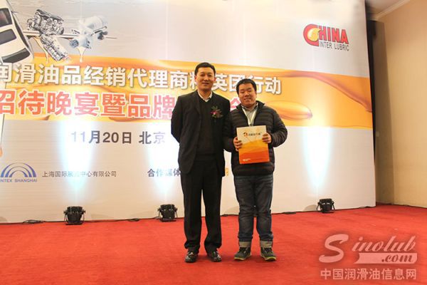 全国润滑油品经销代理商精英团行动暨品牌见面会