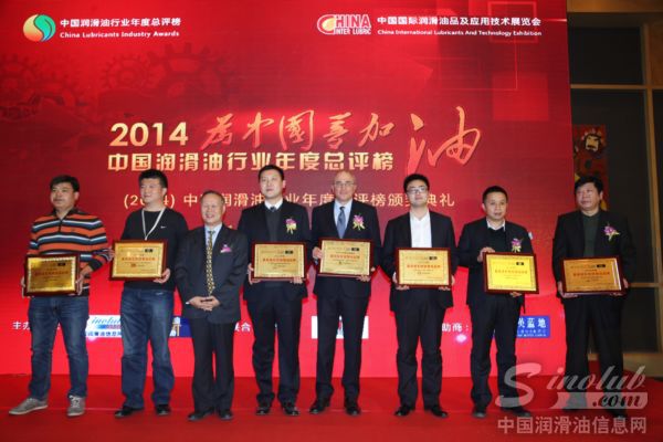 海湾润滑油获奖代表(右三)获“中国润滑油行业年度最具成长性润滑油品牌”