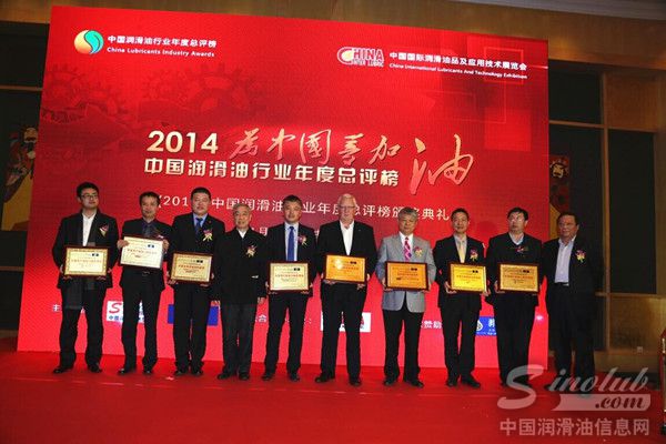 海湾润滑油代表(左一)获“中国润滑油行业年度用户体验口碑优秀奖”