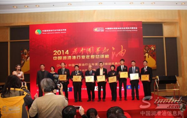 2014中国润滑油行业年度总评榜福斯润滑油大放光彩