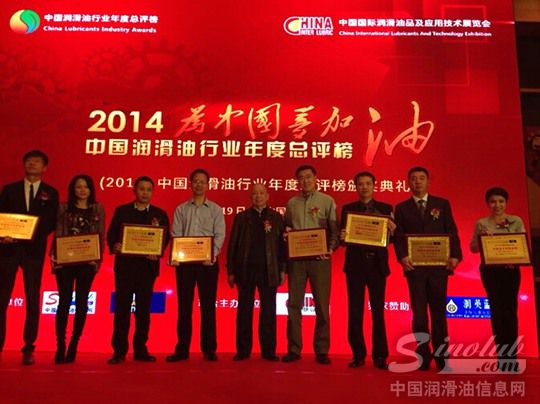 奎克化学荣获中国润滑油行业年度节能环保金奖