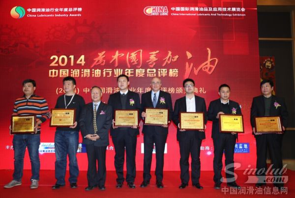 eni润滑油获“中国市场新晋国际知名润滑油品牌”殊荣