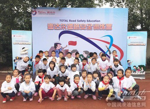 2014年道达尔道路安全训练营宁波盛大开营